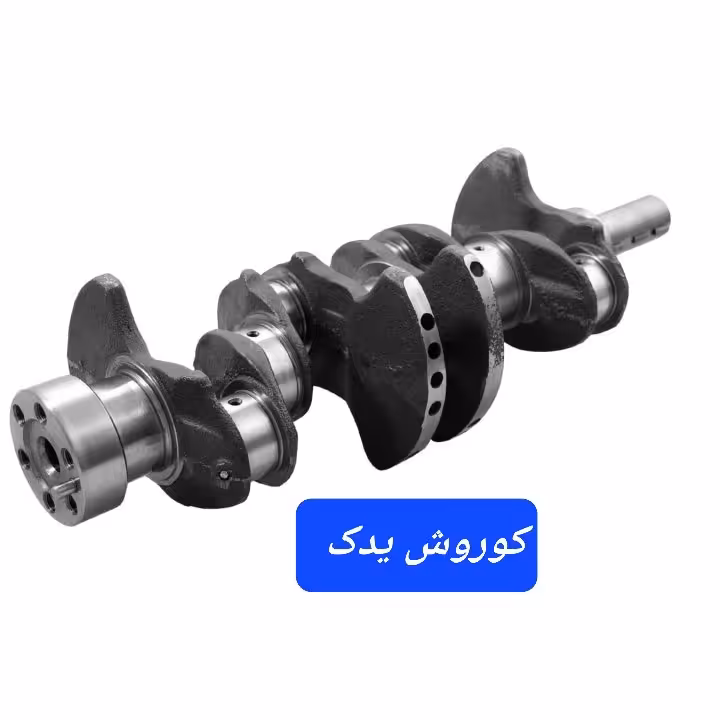 میل لنگ پژو 206 تیپ 2 و تیپ 3 برند دیناپارت