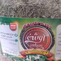 آویشن  کوهی برگ ویژه ،5کیلو،کاملا سبز