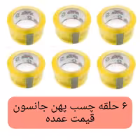 چسب پهن جانسون شفاف 6عدد  کریستال 90 یارد 50 میکرون عمده فروشی خانه سلام