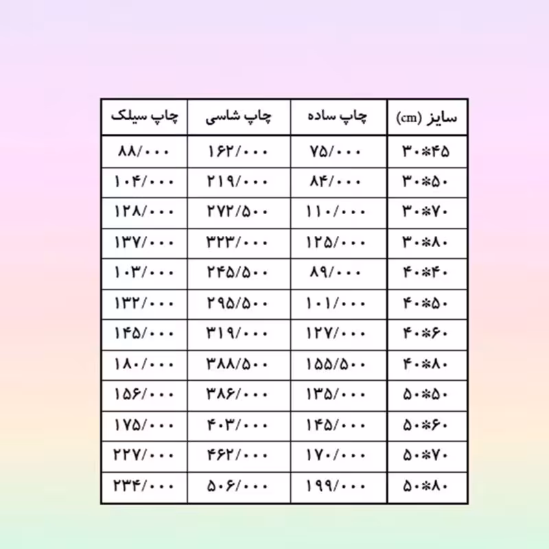 
چاپ عکس 30 در 80 جنس سلیک