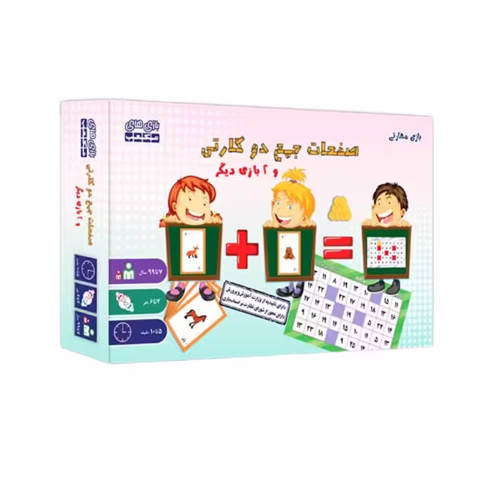 بازی فکری مکعب مدل صفحات جمع دو کارتی