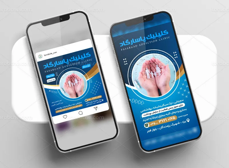قالب اینستاگرام کلینیک ترک اعتیاد | گرافیک با طعم تربچه