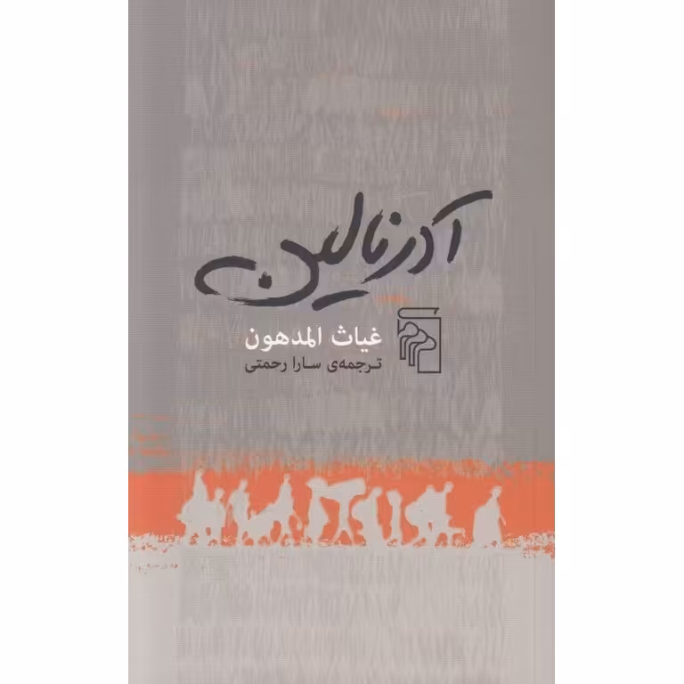 آدرنالین