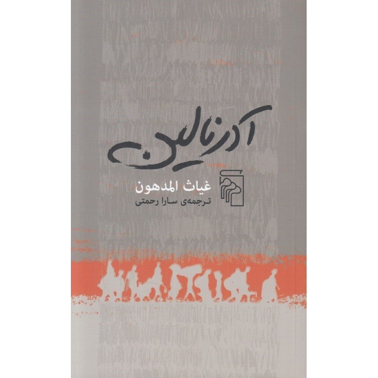 آدرنالین