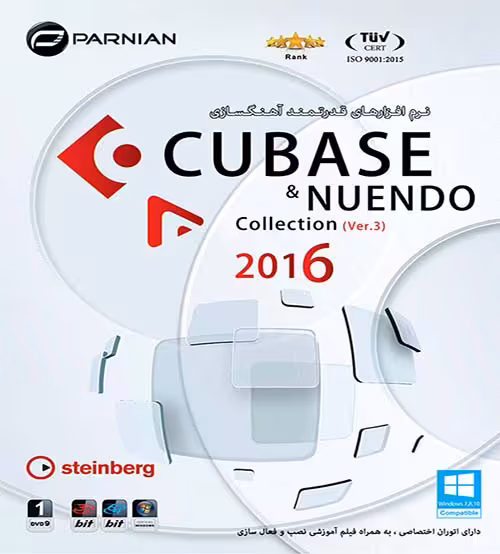Cubase & Nuendo Collection 2016 پرنیان