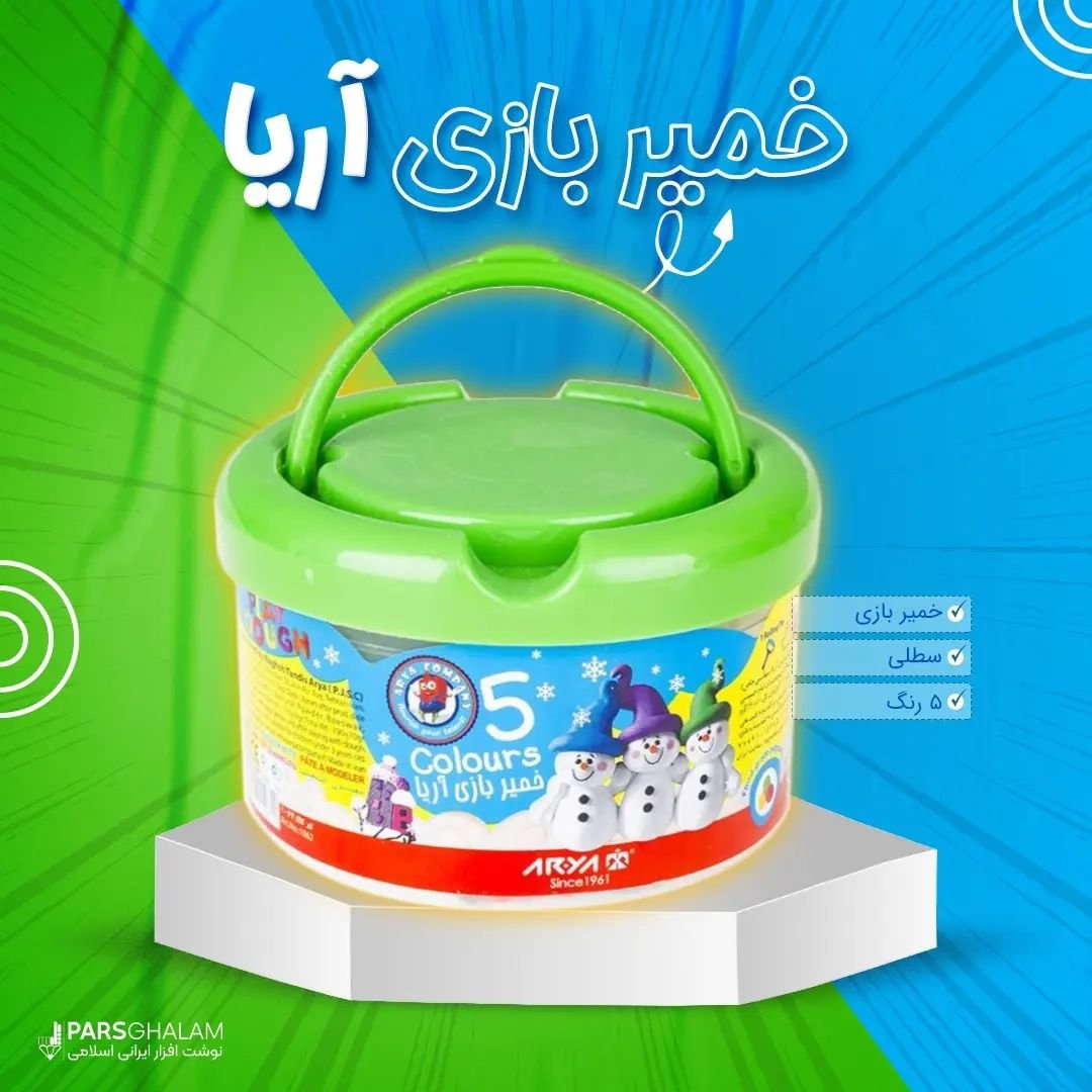 خمیر بازی سطلی 5 رنگ آریا