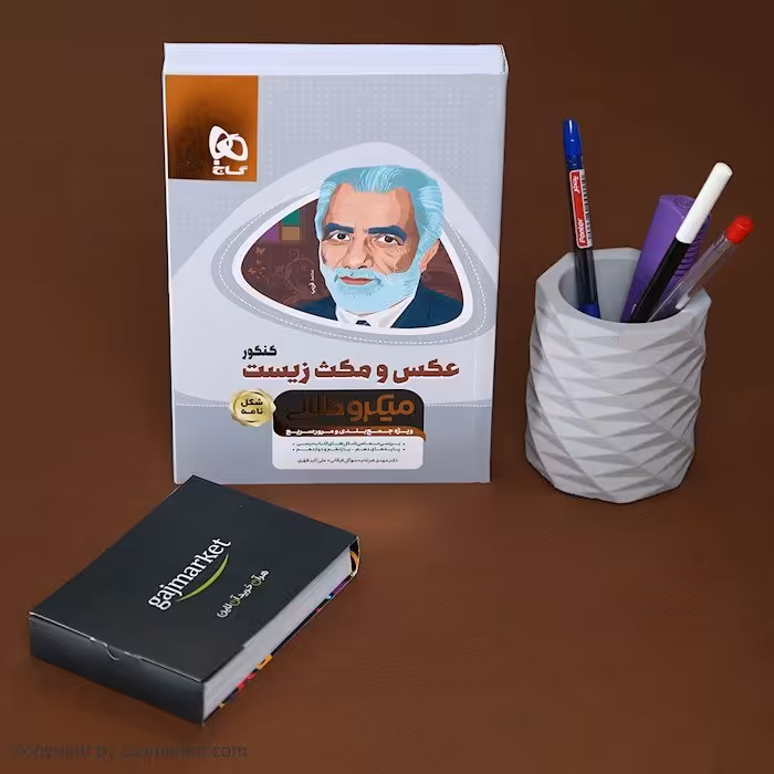 کتاب عکس و مکث مینی گاج 