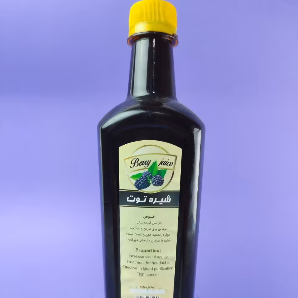 شیره توت ( 700 گرمی ) 