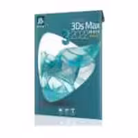 قیمت، خرید و مشخصات نرم افزار اتودسک 3Ds MAX 2022   V-ray جی بی