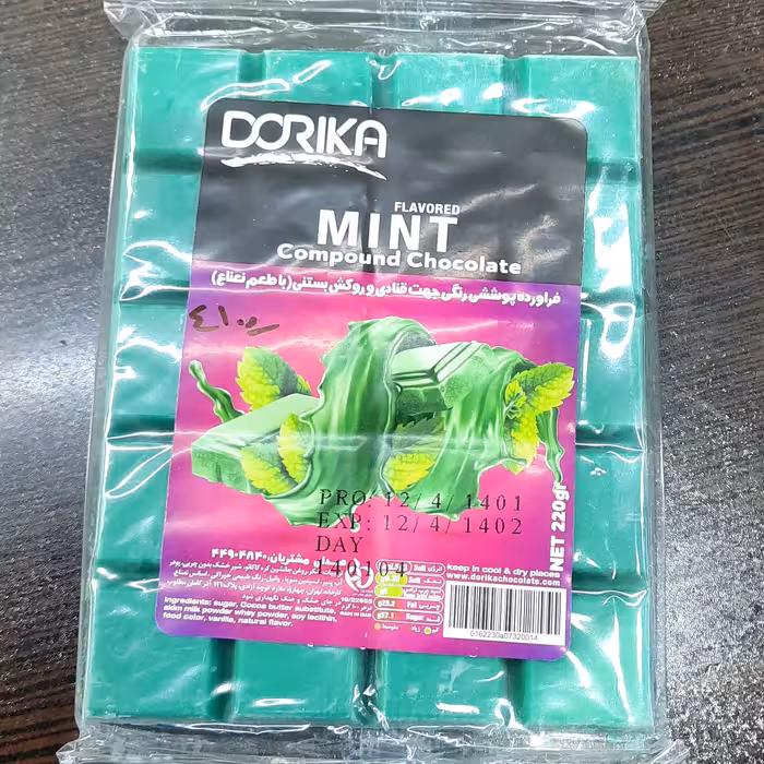 شکلات تخته ای دریکا با طعم نعنا 
