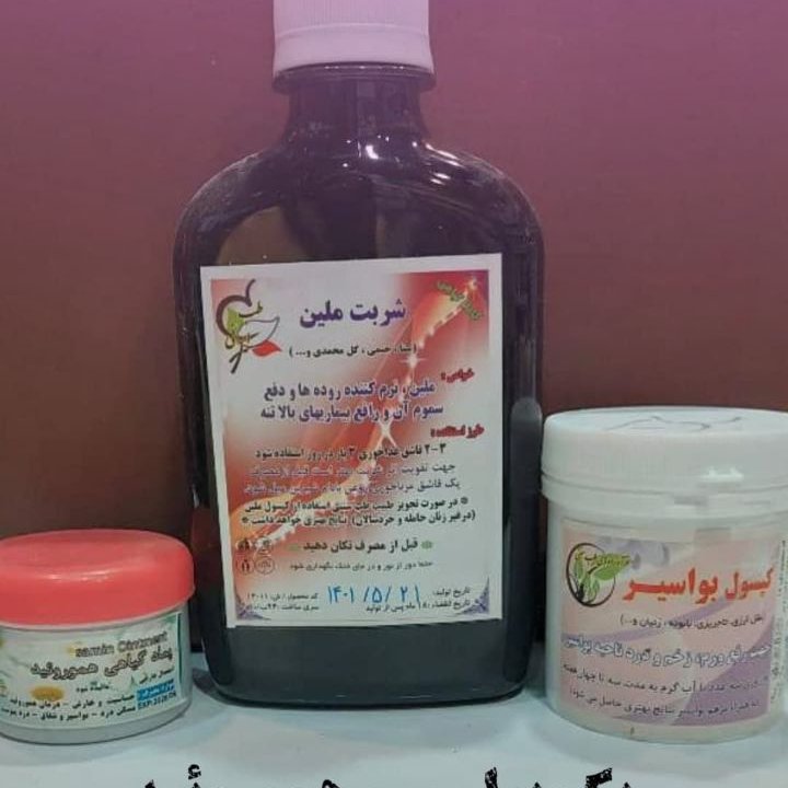 بواسیر و هموروئید