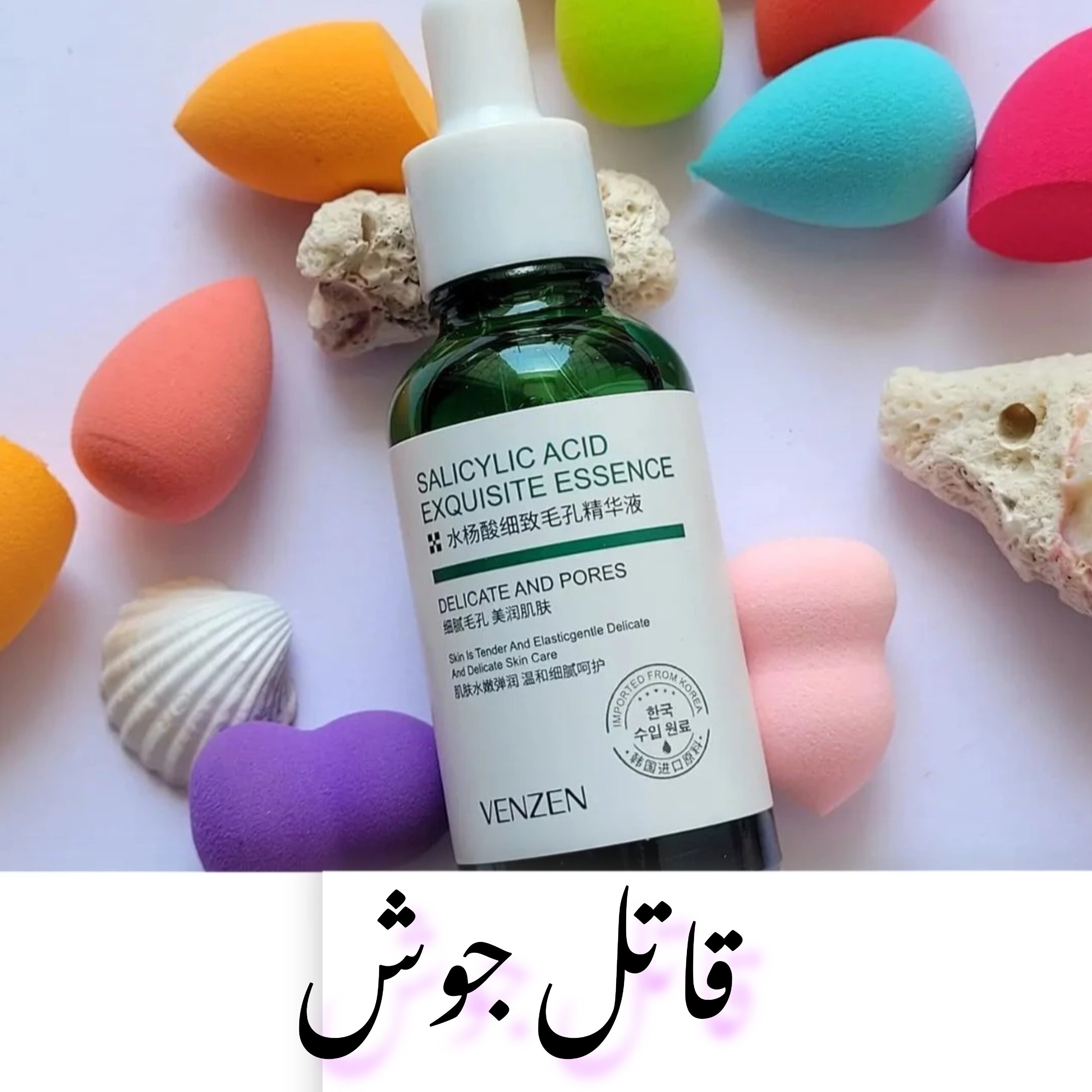 سرم سالیسیلیک اسید