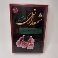 عطر طبیعی شمعدانی 4گرمی مرهم
