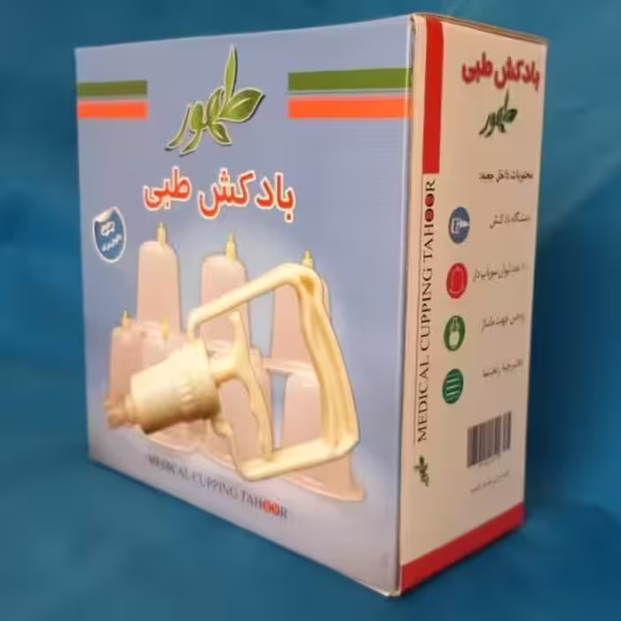 بادکش طبی طهور