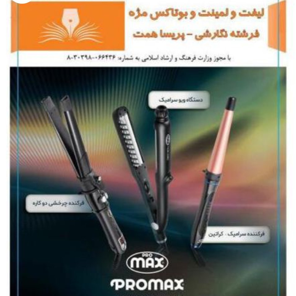 دی وی دی تکنیک لیفت و لمینت و بوتاکس مژه با کیفیت 720