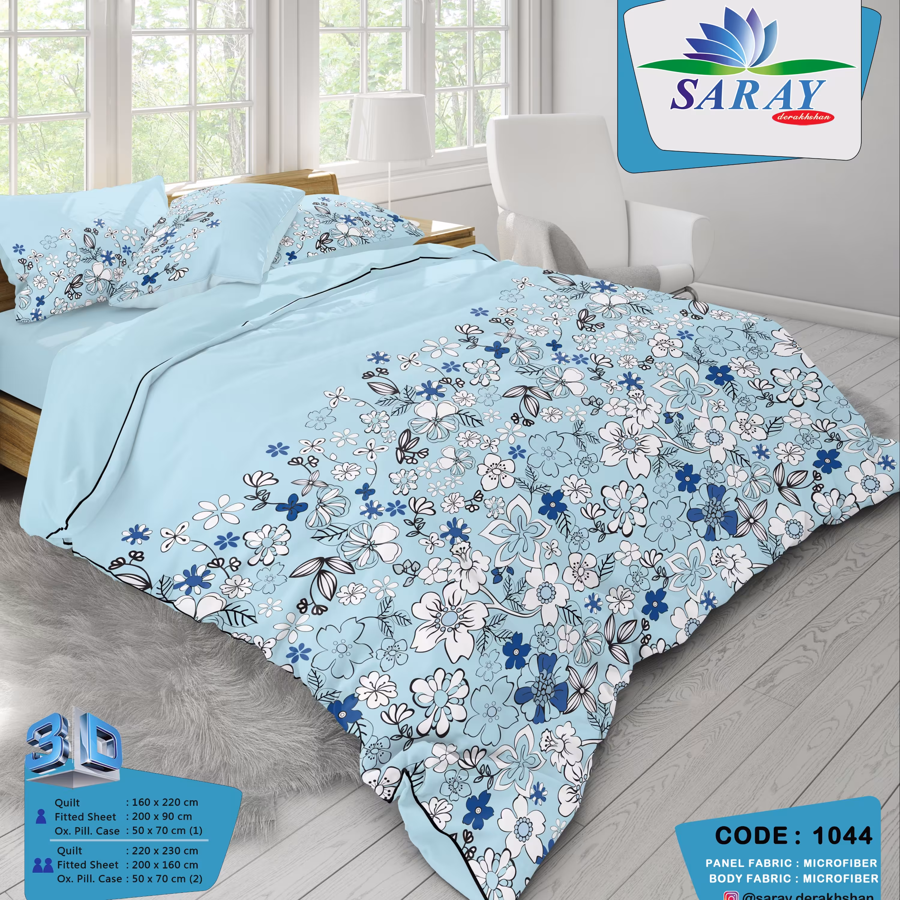 سرویس لحاف یکنفره چاپ دیجیتال کد 1044