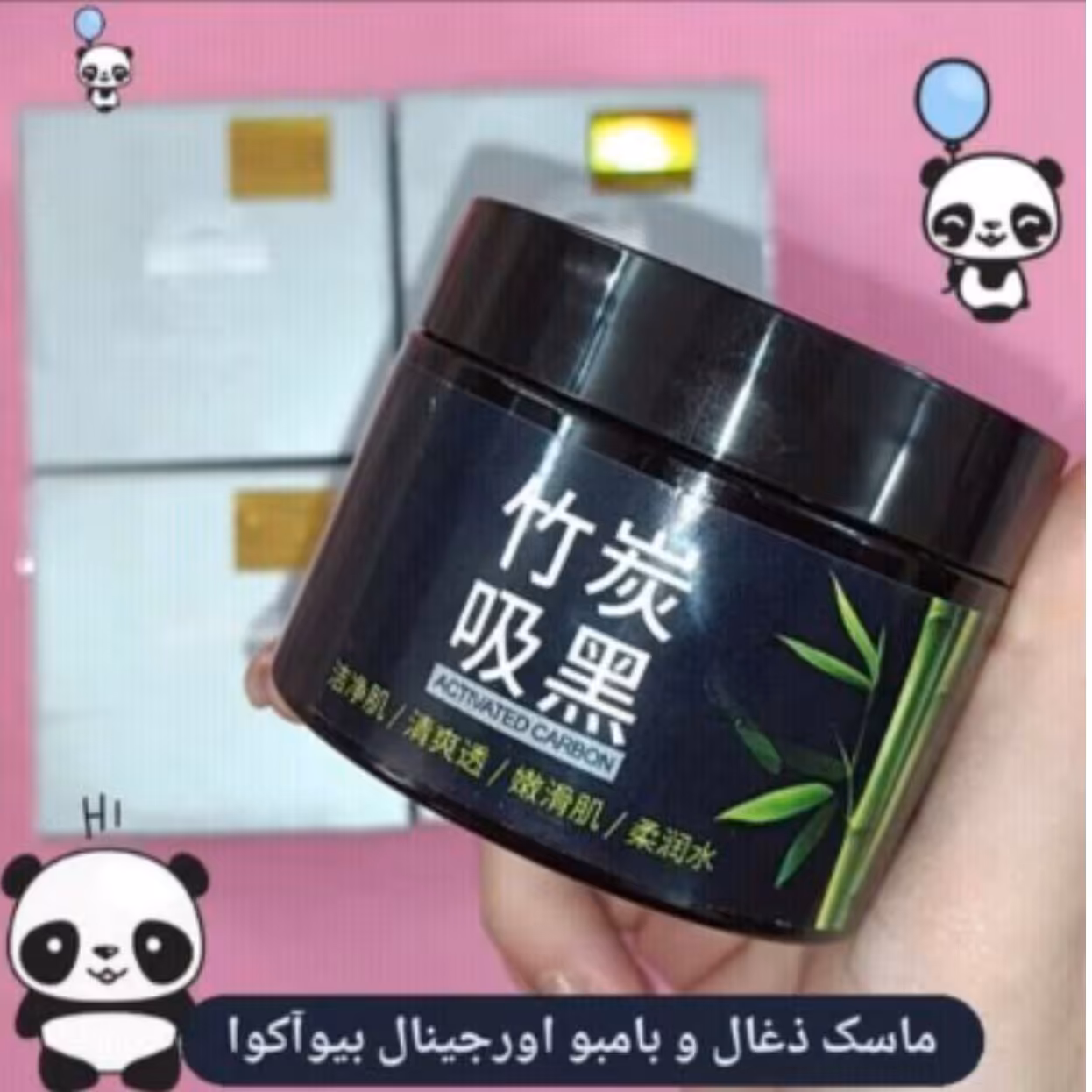 ماسک زغال بامبو بیواکوا محصولات پوست مهتا