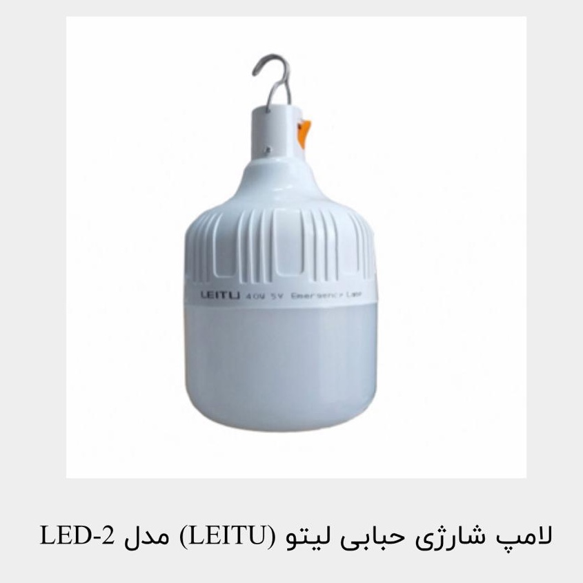 لامپ LED