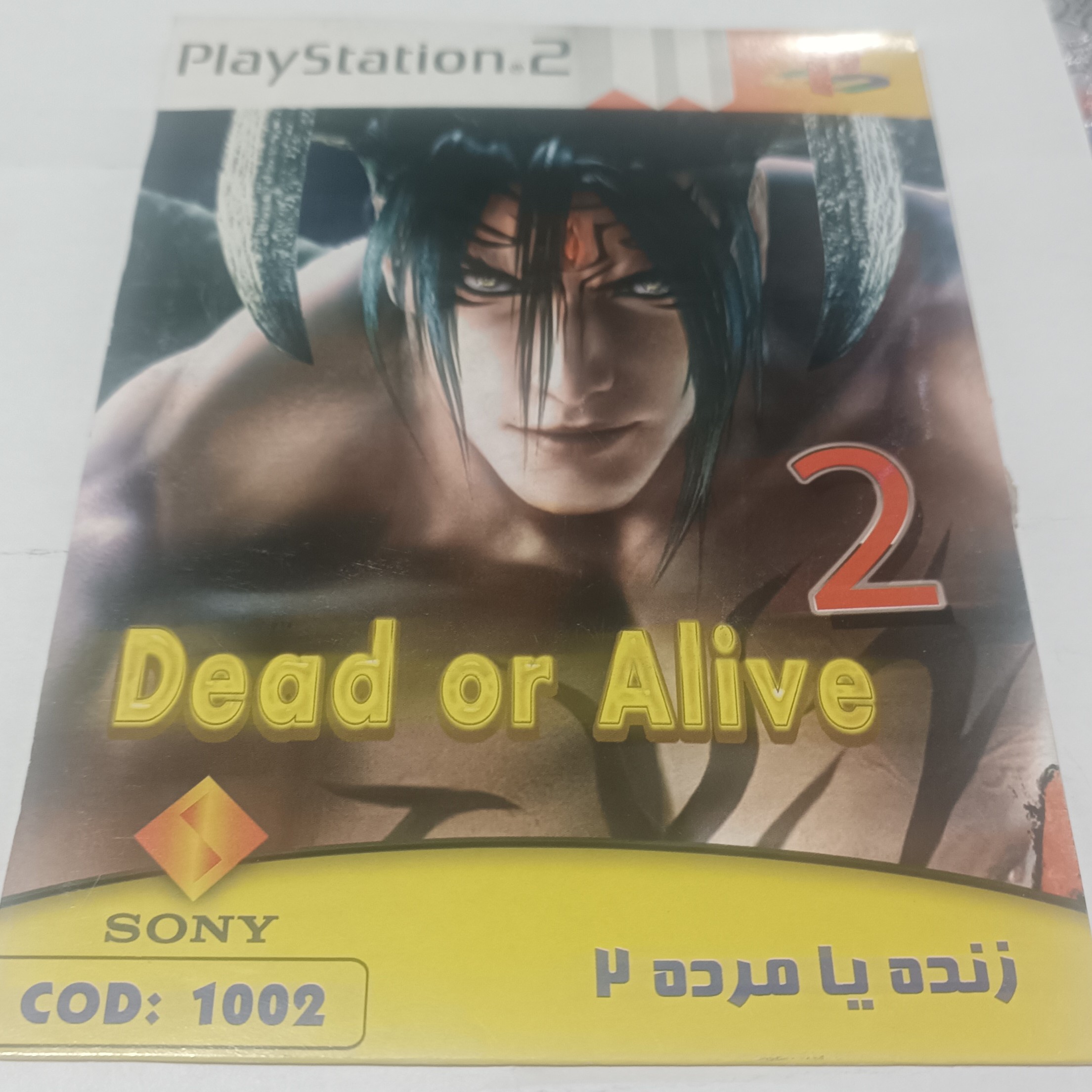 بازی dead or alive یا زنده یا مرده ورژن دو برای پلی استیشن دو PS2