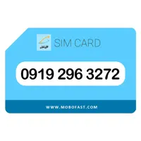 09192963272 - سیم کارت اعتباری همراه اول