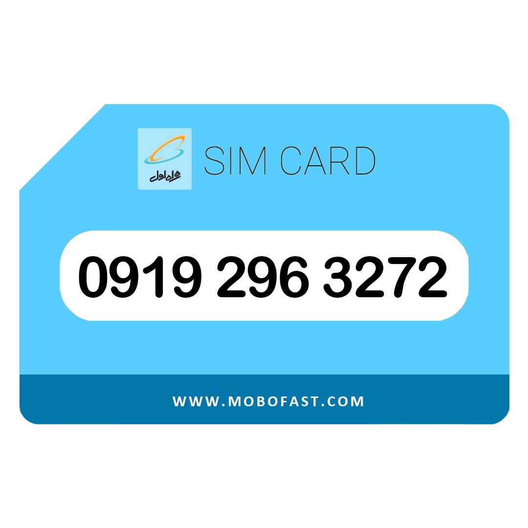 09192963272 - سیم کارت اعتباری همراه اول