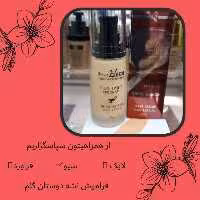 کرم سفید کننده النا