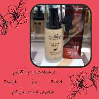 کرم سفید کننده النا