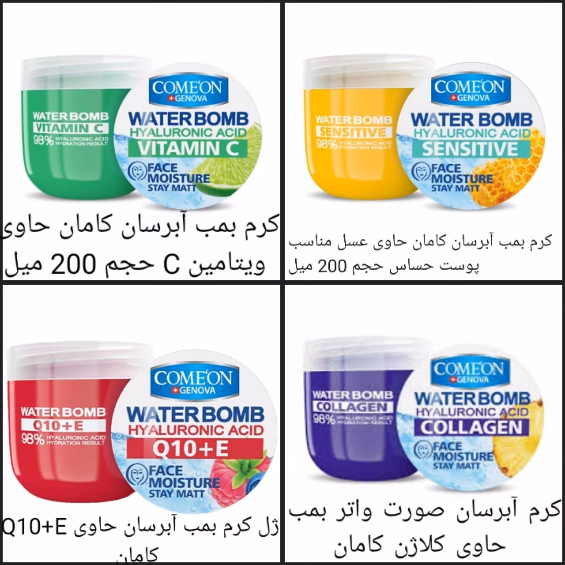 کرم و ابرسان دست و صورت کامان 