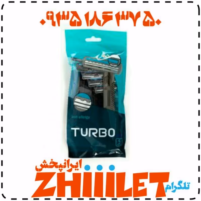 ژیلت توربو صابونی عمده