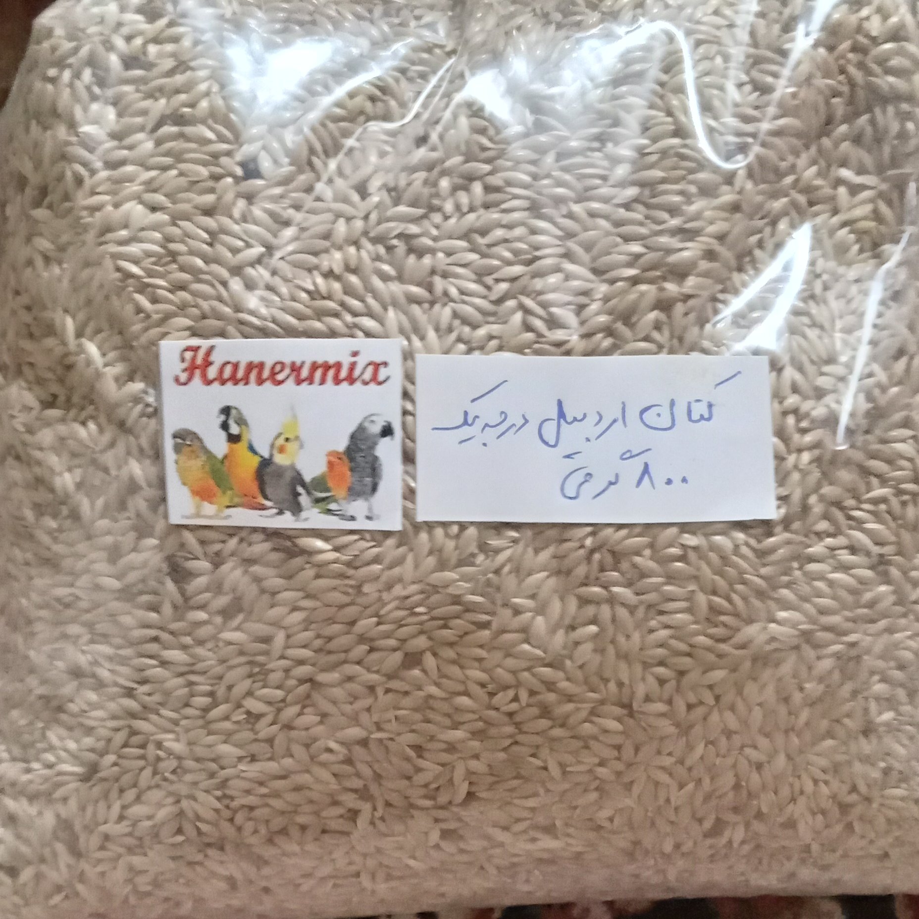 تخم کتان اردبیل 800گرمی درجه یک کاملا استریل شده مخصوص تمام پرندکان