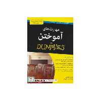 کتاب کتاب های دامیز مهارت های آموختن