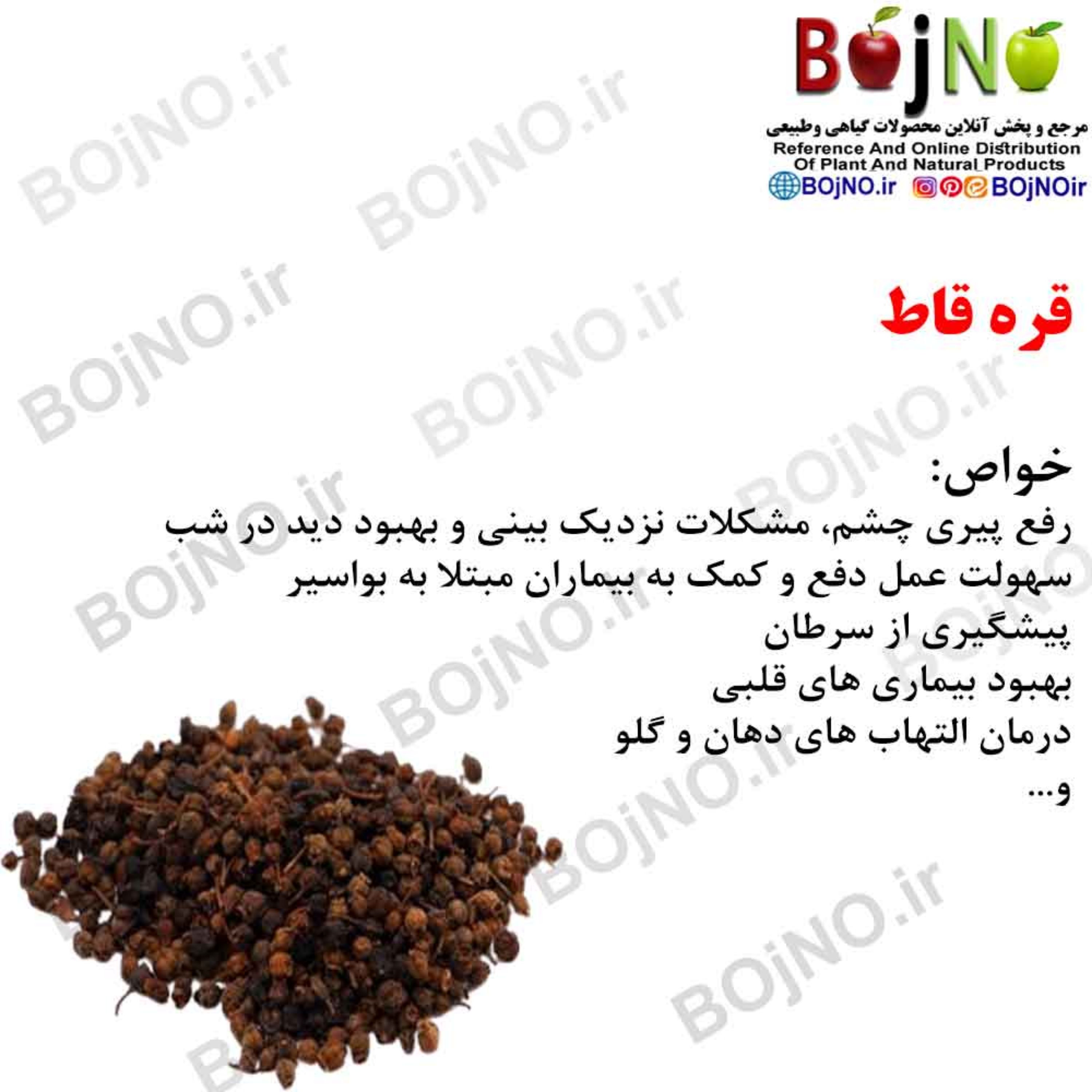 قره قاط 25 گرمی