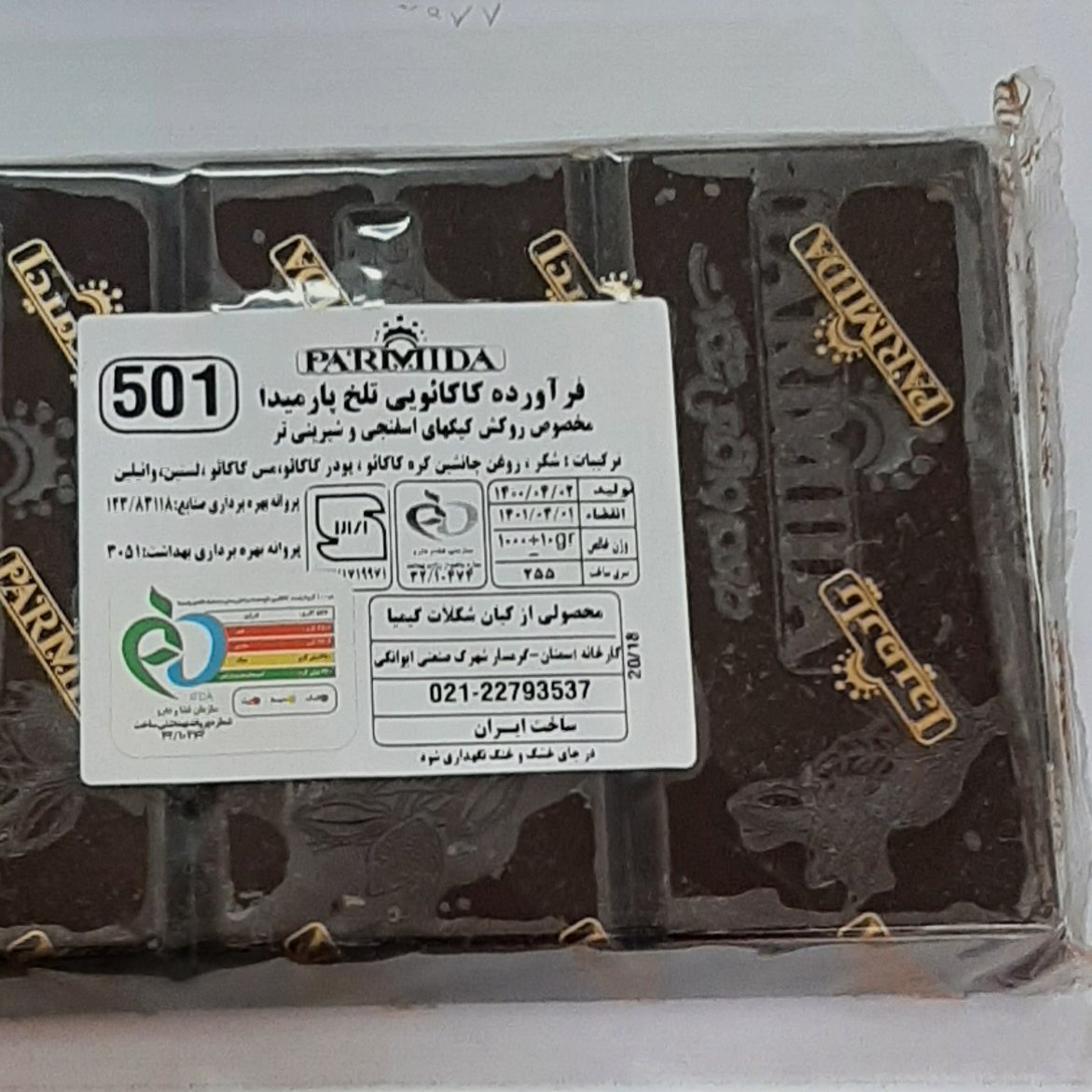 شکلات تخته ای 1000گرم