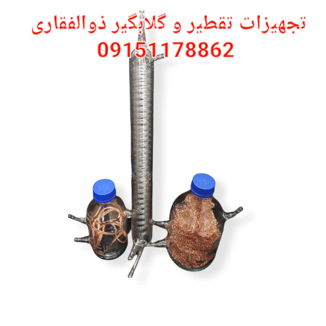ریجنت باتل تقطیر نیم لیتر خالص سازی با شیر تخلیه