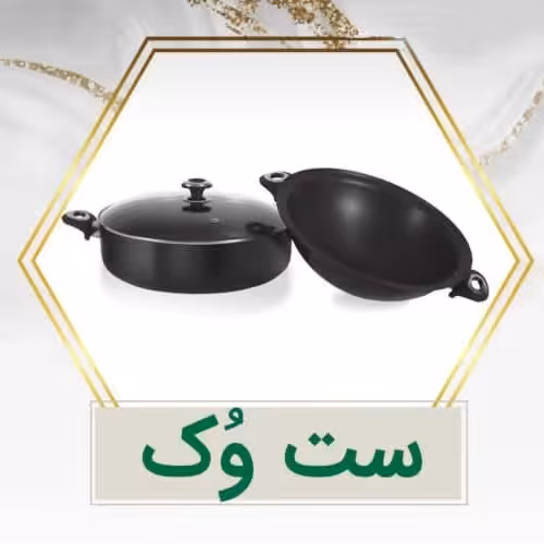 سرویس وُک سایز28 کارال100درصد ضدخط و خش و نچسب بطور طبیعی7سال ضمانت خط و خش