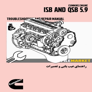 راهنماي تست و تنظيمات و تعميرات موتور کامينز مدل ISB and QSB 59