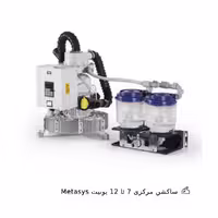 ساکشن مرکزی 7 تا 12 یونیت Metasys