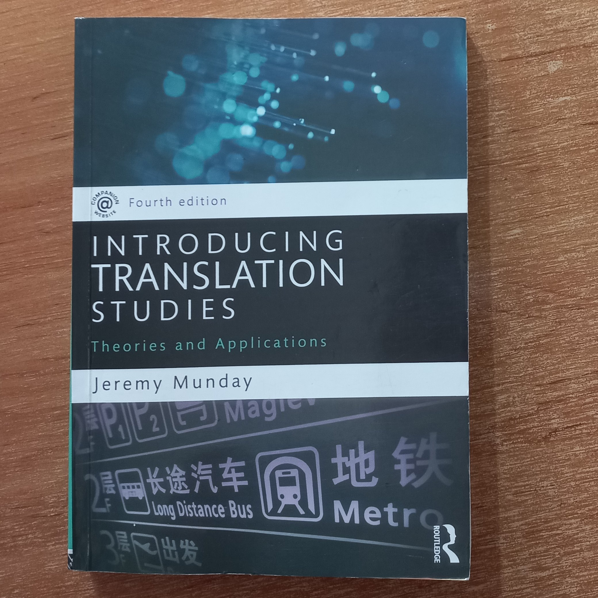 کتاب زبان دانشگاهی معرفی مطالعات ترجمه Introducing Translation studies ویرایش چهارم از جرمی ماندی