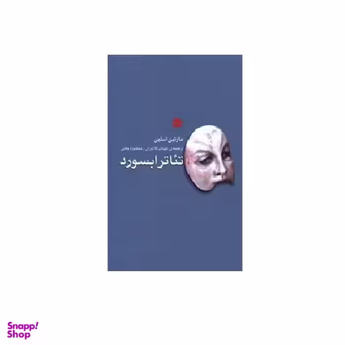 تیاتر ابسورد