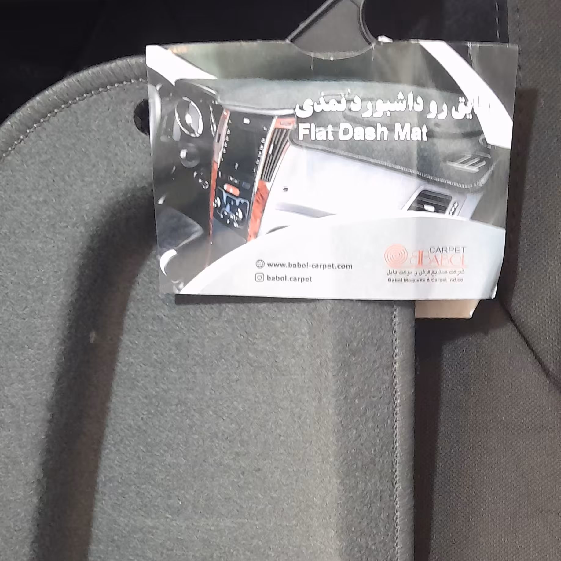 عایق رو داشبورد نمدی برند معروف بابل BABOL رنگ طوسی و مشکی مناسب پراید داشبورد قدیم 
