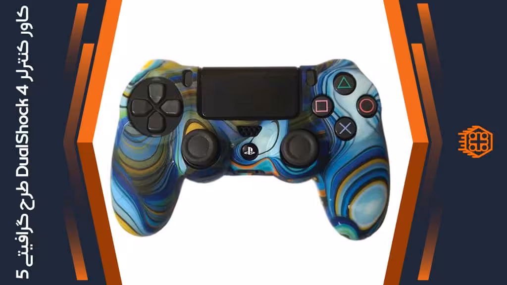 کاور کنترلر DualShock 4 – طرح گرافیتی آبی کهکشانی