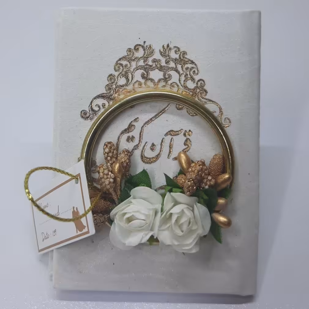گیفت قرآن برای عقد و عروسی و جشن تکلیف (پک 10 عددی) 