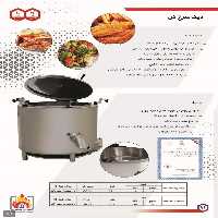 دیگ سرخ کن 150 لیتری