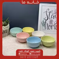 پیاله سرامیکی رنگی مدل والریا