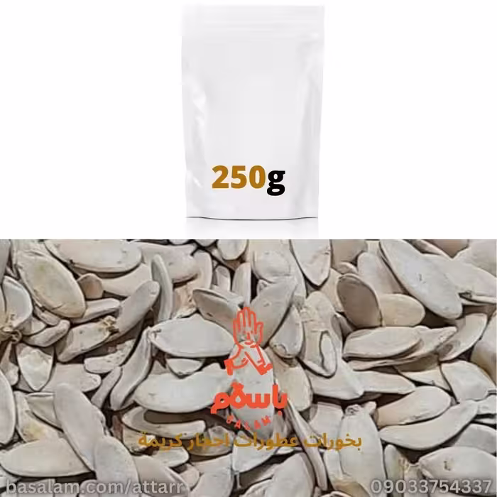 تخم خیار چنبر (250گرم)