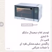 اون توستر   50  لیتری تمام   دیجیتال  سایکو   بسیار باکیفیت وعالی 
