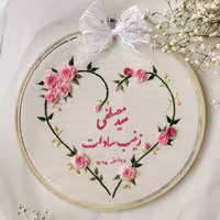 دیوارکوب گلدوزی طرح قلب نخ دمسه قطر 20 سانت