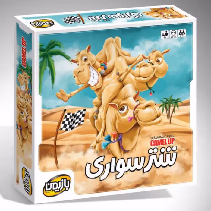 بازی فکری شترسواری 