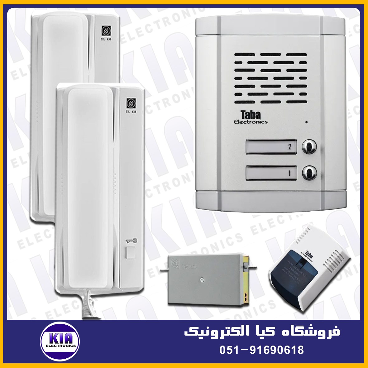دربازکن صوتی دو واحدی تابا با پنل 680 و گوشی 633