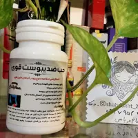 حب ضدیبوست عطارباشی حب رفع یبوست مناسب از کودکان تا بزرگسال کاملا گیاهی 